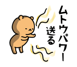 Muto Sticker(bear)+Akita dialect sticker #13675582