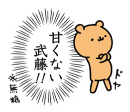 Muto Sticker(bear)+Akita dialect sticker #13675583