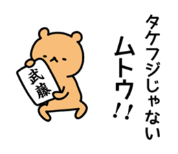 Muto Sticker(bear)+Akita dialect sticker #13675584