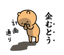 Muto Sticker(bear)+Akita dialect sticker #13675585