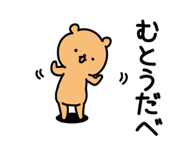 Muto Sticker(bear)+Akita dialect sticker #13675587