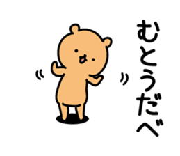 Muto Sticker(bear)+Akita dialect sticker #13675587