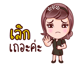 Nang Jae In Black sticker #13675678
