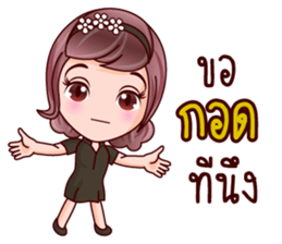 Nang Jae In Black sticker #13675695