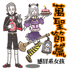 Paper Dolls sticker :happy halloween