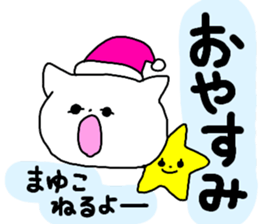 Name sticker Mayuko can be used sticker #13676392