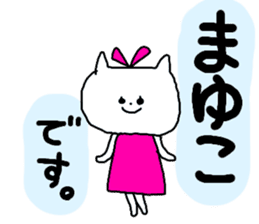 Name sticker Mayuko can be used sticker #13676395