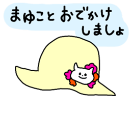 Name sticker Mayuko can be used sticker #13676406