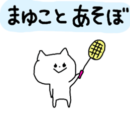 Name sticker Mayuko can be used sticker #13676408