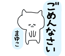 Name sticker Mayuko can be used sticker #13676410