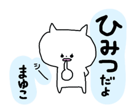 Name sticker Mayuko can be used sticker #13676415