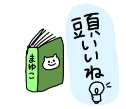 Name sticker Mayuko can be used sticker #13676425