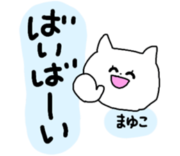 Name sticker Mayuko can be used sticker #13676426