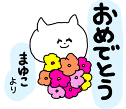 Name sticker Mayuko can be used sticker #13676428