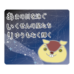 airi name Sticker