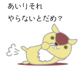 airi name Sticker sticker #13676471