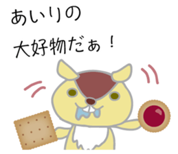 airi name Sticker sticker #13676472