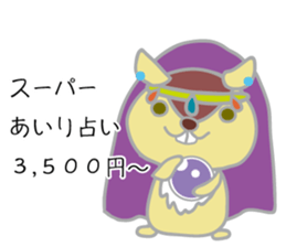 airi name Sticker sticker #13676473