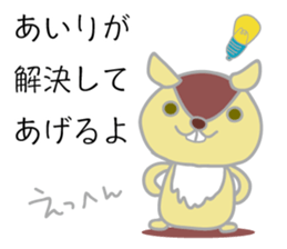 airi name Sticker sticker #13676474