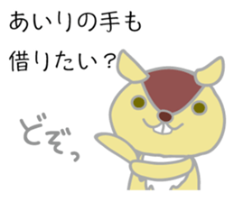 airi name Sticker sticker #13676475