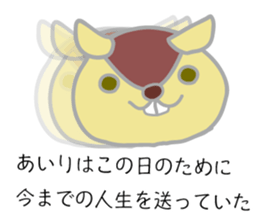 airi name Sticker sticker #13676476
