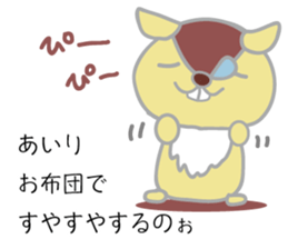 airi name Sticker sticker #13676478