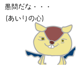 airi name Sticker sticker #13676479