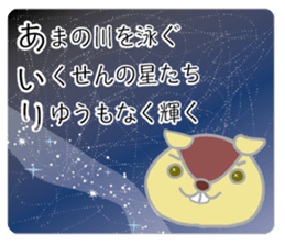 airi name Sticker sticker #13676480