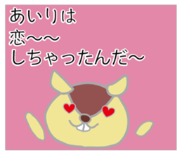 airi name Sticker sticker #13676482