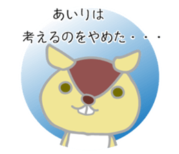 airi name Sticker sticker #13676484