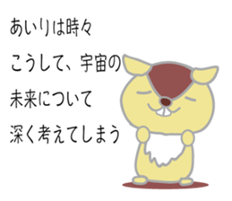 airi name Sticker sticker #13676485