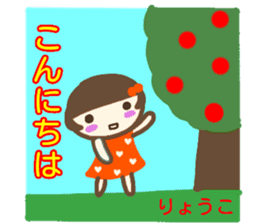 namae from sticker ryoko sticker #13677007