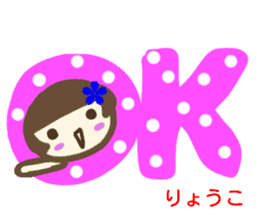namae from sticker ryoko sticker #13677016