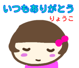 namae from sticker ryoko sticker #13677021
