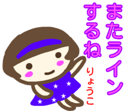 namae from sticker ryoko sticker #13677028