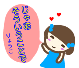 namae from sticker ryoko sticker #13677029