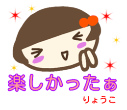 namae from sticker ryoko sticker #13677030
