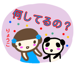 namae from sticker ryoko sticker #13677032