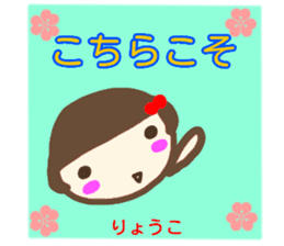 namae from sticker ryoko sticker #13677036