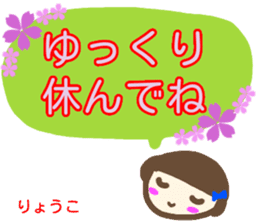 namae from sticker ryoko sticker #13677041