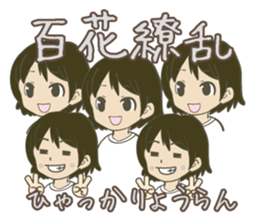 YONMOJI(Japanese 4 characters sentence) sticker #13677119