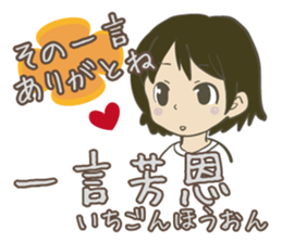 YONMOJI(Japanese 4 characters sentence) sticker #13677120