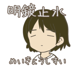 YONMOJI(Japanese 4 characters sentence) sticker #13677122