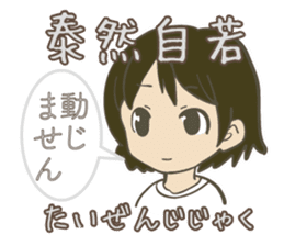 YONMOJI(Japanese 4 characters sentence) sticker #13677123