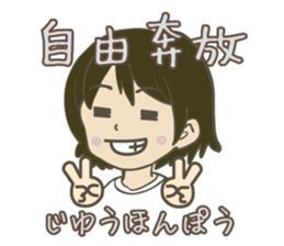 YONMOJI(Japanese 4 characters sentence) sticker #13677125