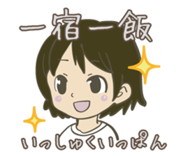 YONMOJI(Japanese 4 characters sentence) sticker #13677126