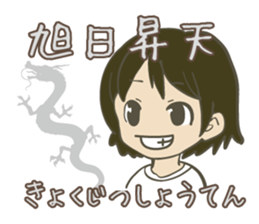 YONMOJI(Japanese 4 characters sentence) sticker #13677132
