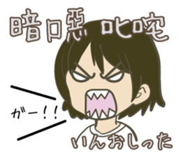 YONMOJI(Japanese 4 characters sentence) sticker #13677135