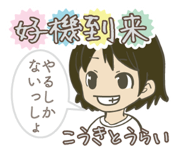 YONMOJI(Japanese 4 characters sentence) sticker #13677140