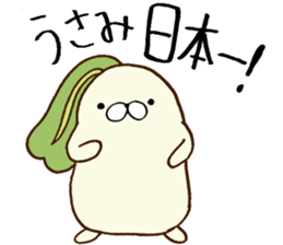 My name is Usami sticker #13677531